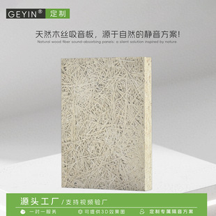 水泥木丝吸音板彩色阻燃客厅酒吧家庭影院KTV墙面装饰吊顶隔音板