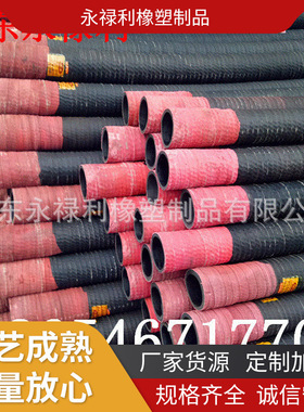 农业灌溉水泵排吸水黑色橡胶钢丝管DN100水利工用程喷砂橡胶管