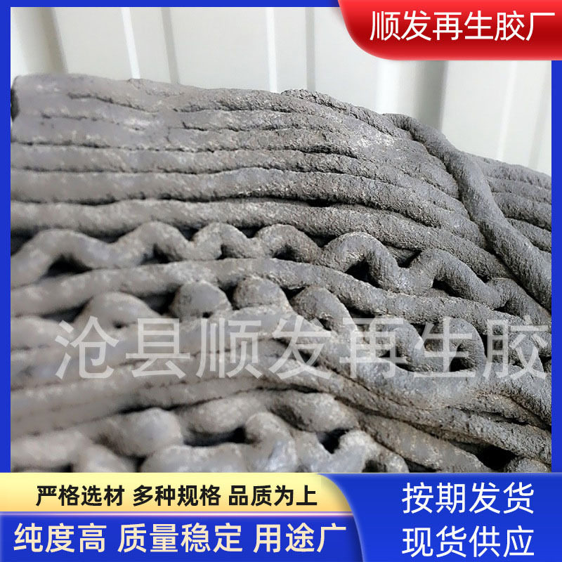异戊二稀再生胶 pp胶 量大优惠 质量保障 厂家直供现货批发