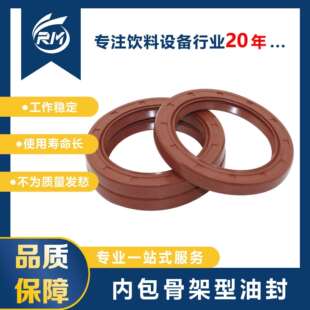 0019 内包骨架型油封