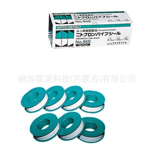 NO29 335PE 日东电工 327050DB 胶带 37S NITTO