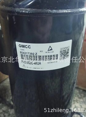 PH310G2C-4KUH转子制冷压缩机