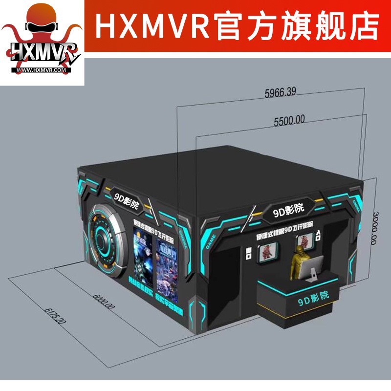 裸眼3D5D7D9D飞行影院豪华装修可移动轨道室内户外集装箱舱便捷式