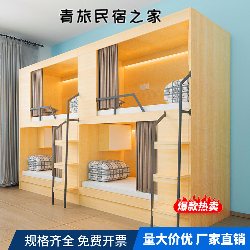 学生宿舍上下铺实木双层床青旅民宿高低组合床太空舱酒店床公寓床