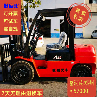 准新车2024年杭叉A系列CPC3吨三节门架升高4.5米仓储柴油叉车