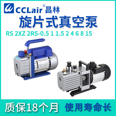 2RS双极2XZ-8 15真空桶2抽气泵RS-0.5 1.5 3单级4旋片式5真空泵6