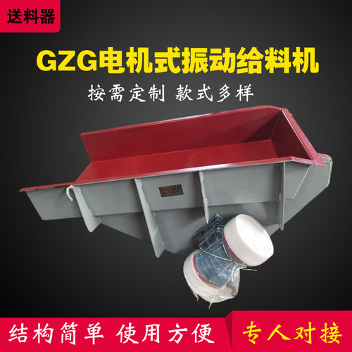 砂石振动给料机GZG矿山喂料机粮食水泥煤炭加料机砂子矿石输送机