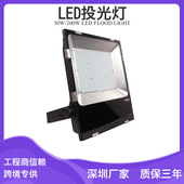 广场高杆灯100W150W200W投光灯 压铸铝散热LED投光灯厂家白光现货