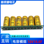 摩托车稳压器16V16.6F 120F100F 节油提升动力 16V20F 电容模组