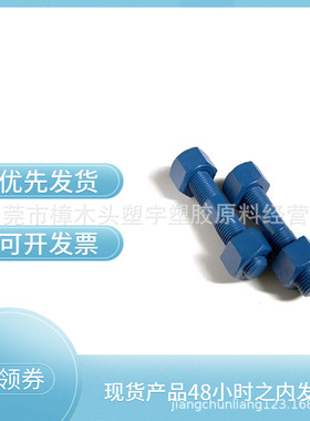 木聚榶氟涂料Xylan 1424 PTFE紧固件涂料 螺栓和螺帽的涂层