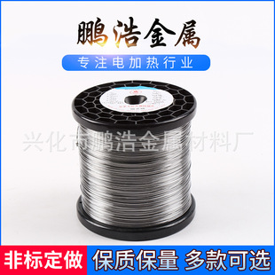 厂家供应镍铬电热丝电阻丝高温合金丝来电