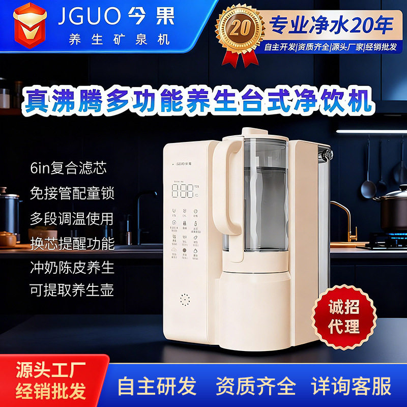 变频台式家用RO反渗透即热茶吧机净饮免安装免插管饮水机直饮机