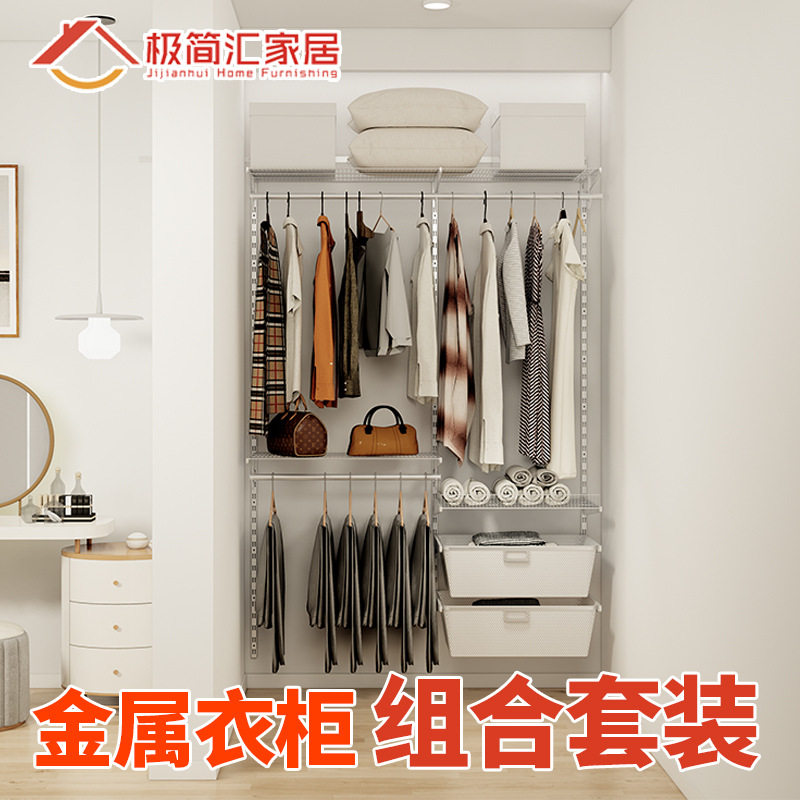 衣柜环保家用主卧室走入式衣帽间架子DIY砌墙衣橱定制金属衣柜