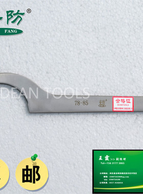 304不锈钢勾型扳手防磁勾扳手月牙扳手圆螺母扳手钩子安防AF4028