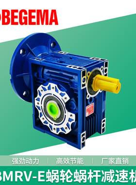 涡轮蜗杆减速机源头生产商RV系列齿轮箱厂家直销BMRV030~BMRV150
