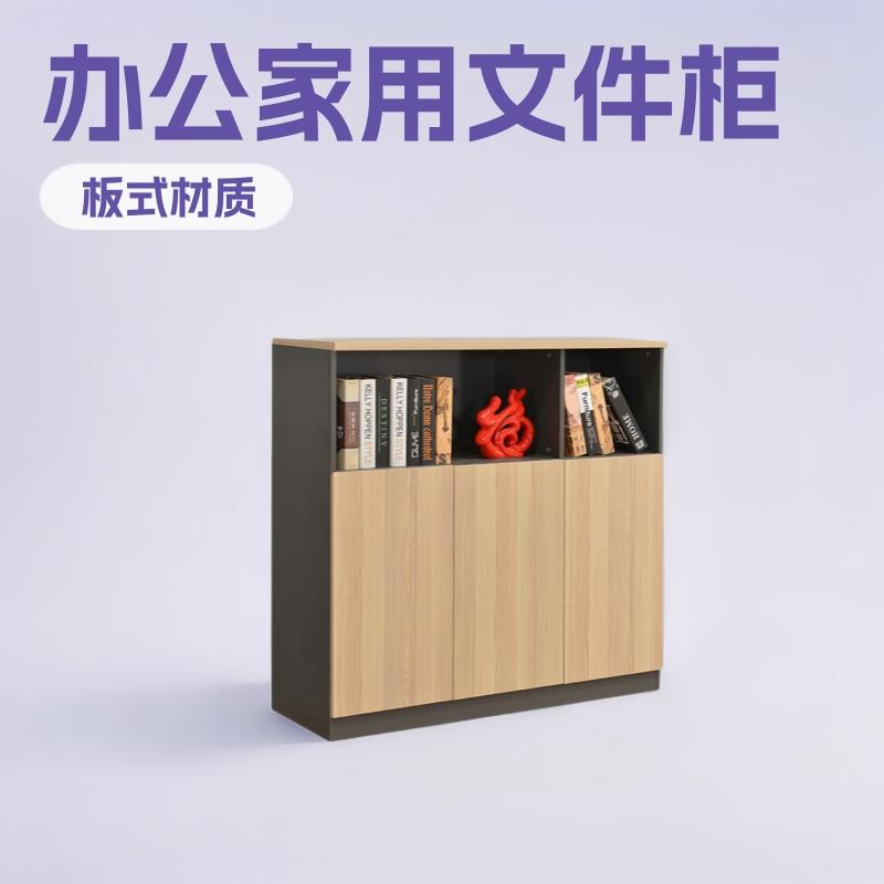 办公室阳台资料档案木质文件柜 家用学校商用员工办公储物矮柜