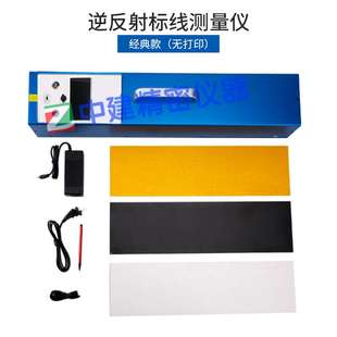 逆反射标线测量仪路面道路交通反光系数公路雨夜标线