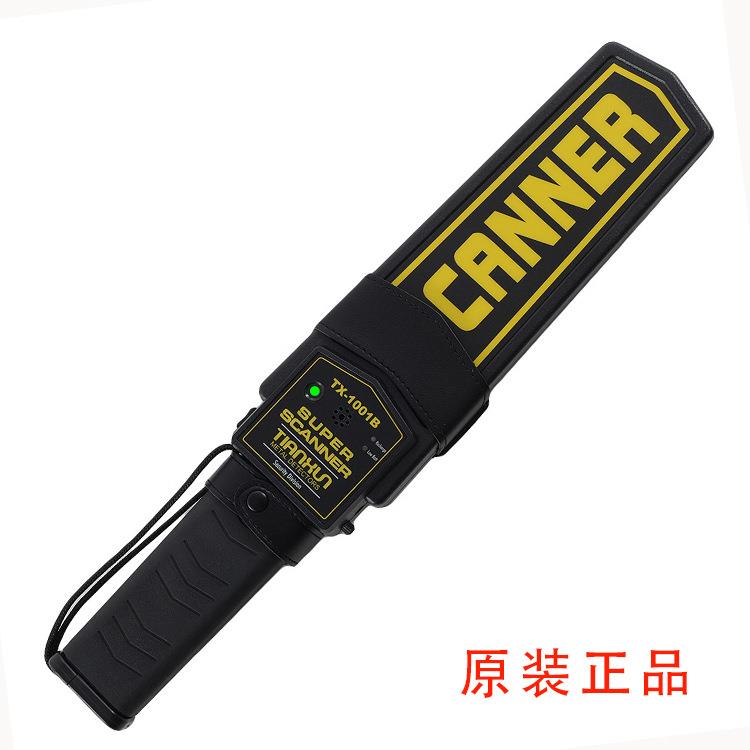 天巡TX-1001B手持金属探测器车站学校钉子考场探手机扫描仪安检仪