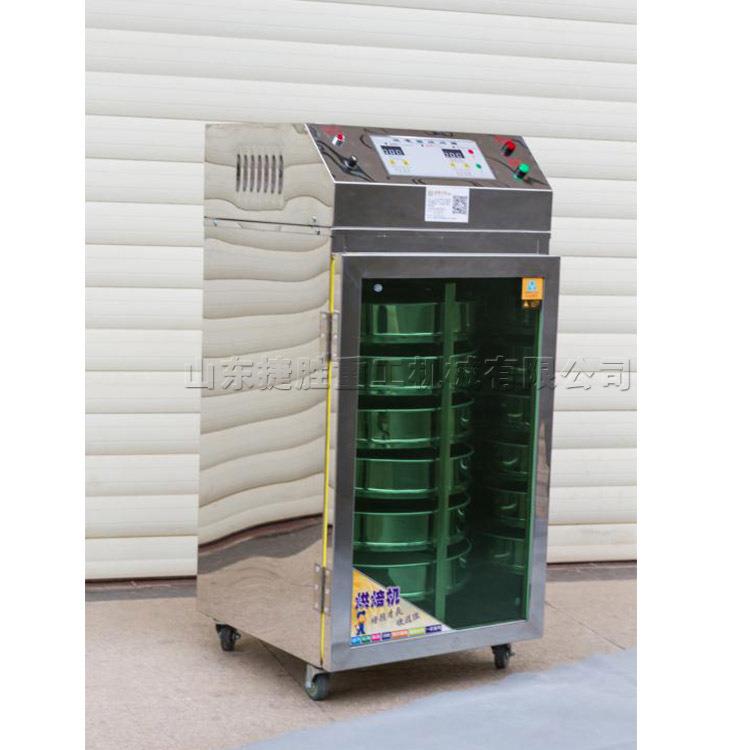 捷胜牌草药果蔬烘干机 全自动茶叶烘焙机 8层旋转式茶叶提香机