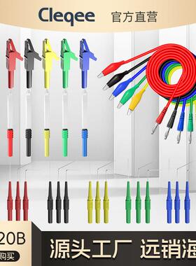 0后探针测试套件香蕉插头转鳄鱼夹测试线钢针测试钩套件30件P1920