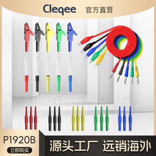 0后探针测试套件香蕉插头转鳄鱼夹测试线钢针测试钩套件30件P1920