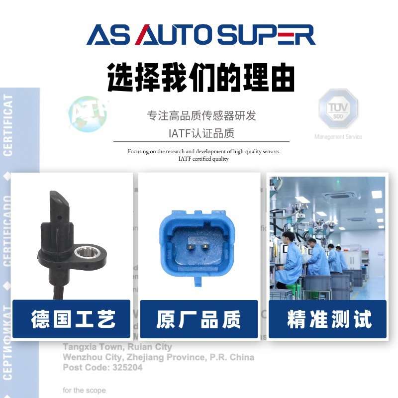 ABS传感器 适用雪铁龙DS3后轮精准感应线 9800035980 0265008777