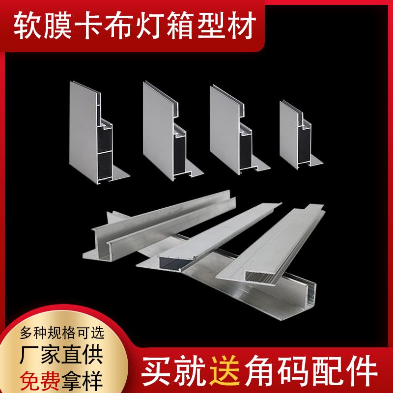 新疆包邮h型卡布灯箱铝型材龙骨软膜边框天花软膜卡槽卡条F码平口
