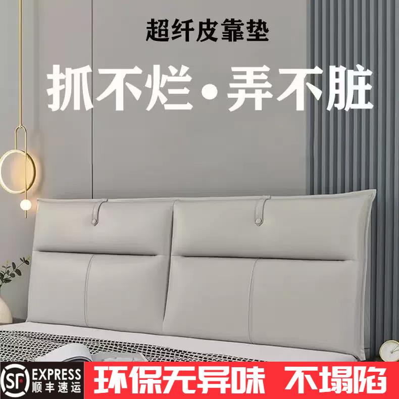 新疆包邮床头软包靠垫防撞卧室现代简约ins风双人大靠背榻榻米免