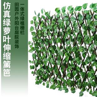 0仿真篱笆室外木栅栏装 饰围挡人造仿真植物绿萝叶庭院户外伸缩篱