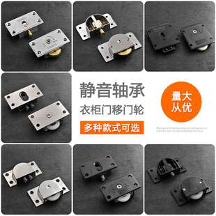 衣柜门趟门轮移门下滑轮老式推拉门轮子吊滑轮衣柜吊门轨道上下轨
