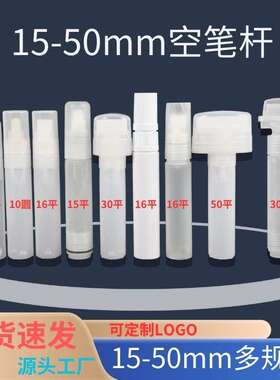 铝管塑胶管补漆笔空笔配件家具描金笔上色3mm6mm8mm10mm15mm30mm