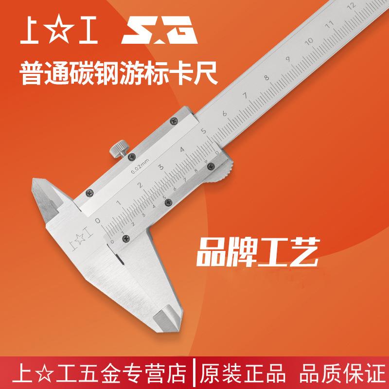 热销上工高精度油标大线卡游标卡尺0-150-200-300-500-600-1000mm