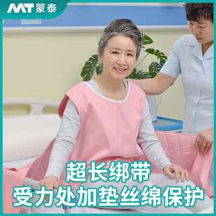 蒙泰儿童成年人防跌坠约束背心防下床起身安全约束服保护性约束衣