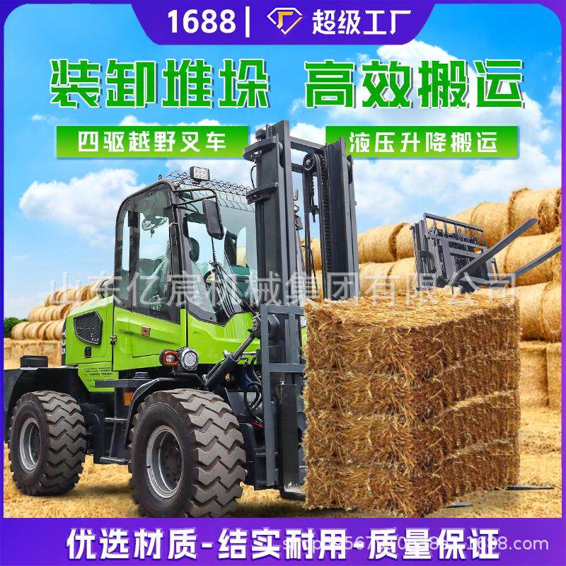 0四驱越野叉车多功能建筑工地用叉车全地形高底盘一体式柴油叉车