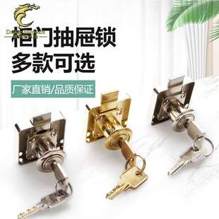 抽屉锁钥匙桌文件柜锁家具指纹锁衣柜柜门柜子锁柜台锁锌合金材质