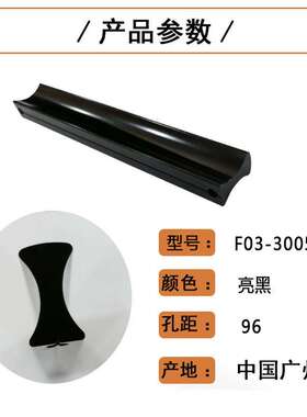 F03-3005现代简约一字型直条拉手衣柜橱柜抽屉柜门把手鞋柜