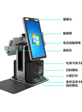 政务服务综合自助机大厅自助终端一体机智慧kiosk触摸屏