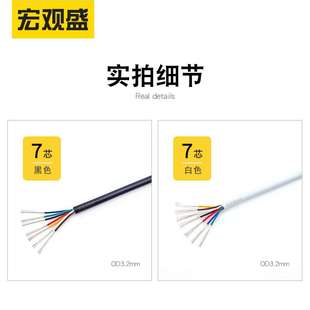 白色7芯信号线 无印字多芯线 od3.2mm镀锡铜2464-30awg数据控制线