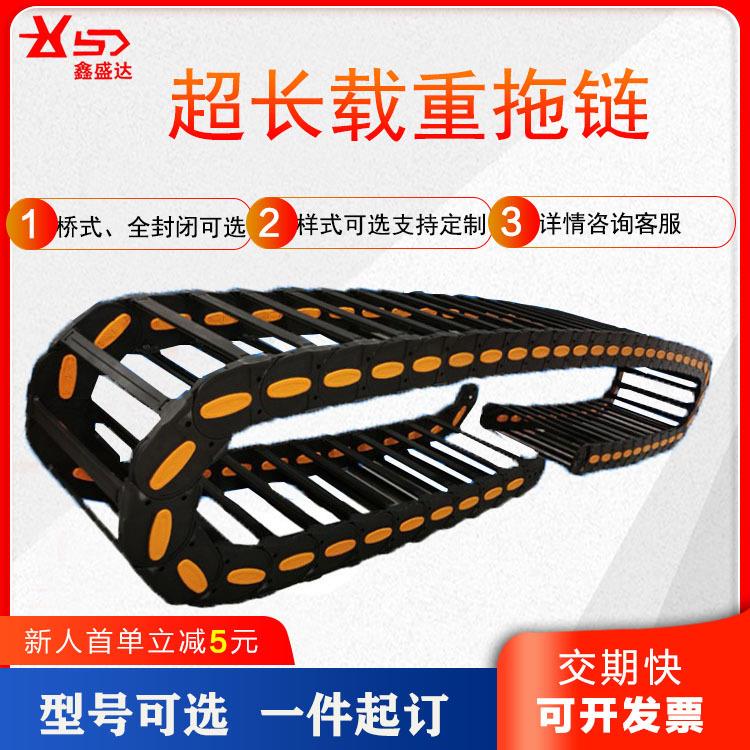 工程塑料拖链起重机长行程铝塑桥式坦克链七轴地轨载重尼龙拖链
