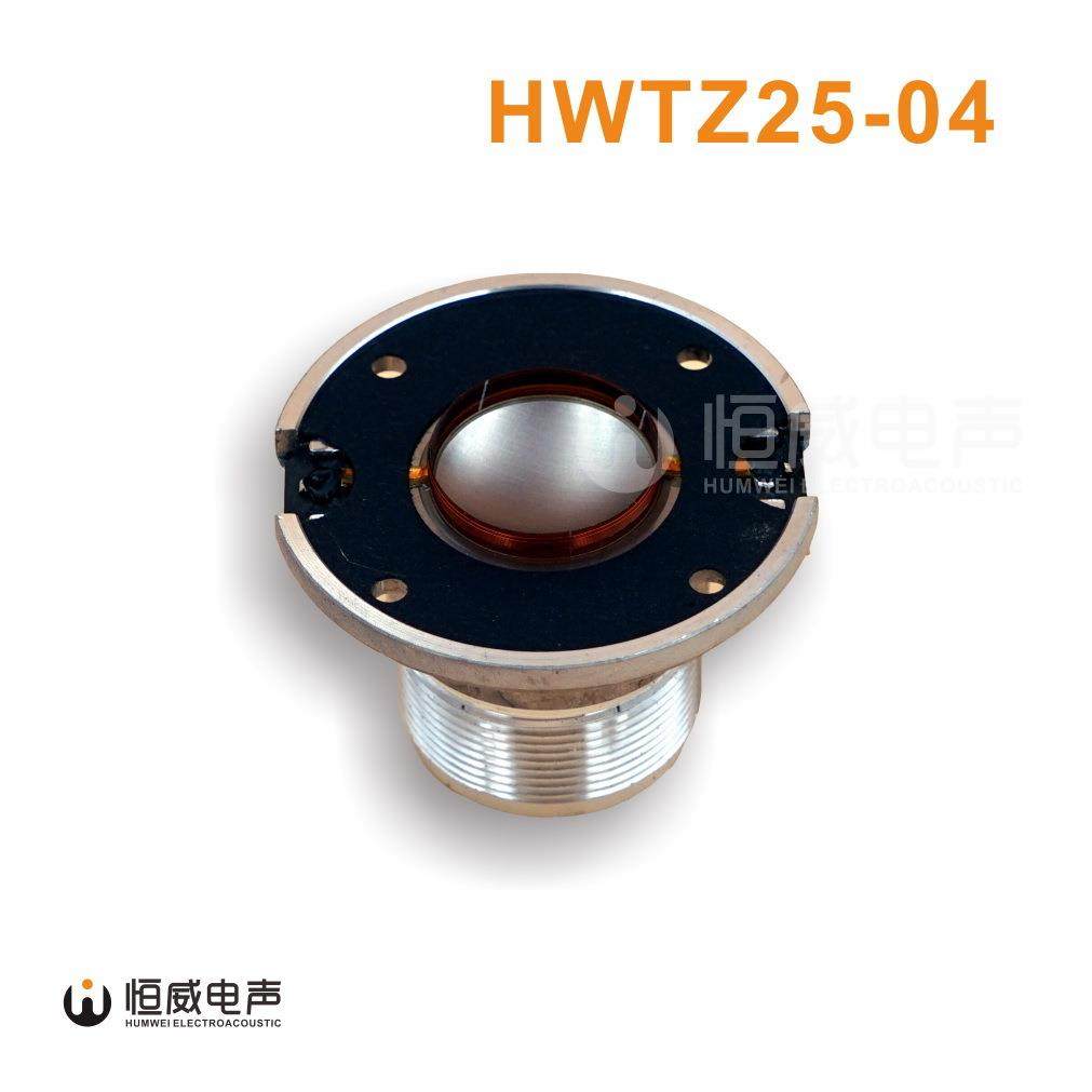 2414H-1高音音圈2414H-C高音膜25芯号角驱动头喇叭线圈25.4mm