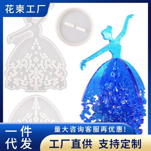 0花柬跳舞女孩支架模具diy滴胶模具耳环戒指展示架首饰架硅胶模具