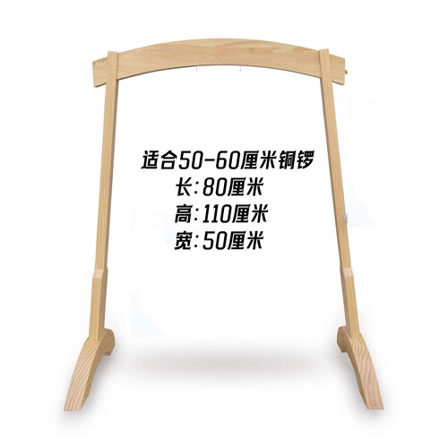 木架铜锣架铜锣配锣架开道锣瑜伽锣风水锣冥想音疗愈铜锣配架子