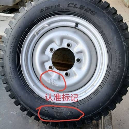 朝阳5.00-16轮胎农用三四