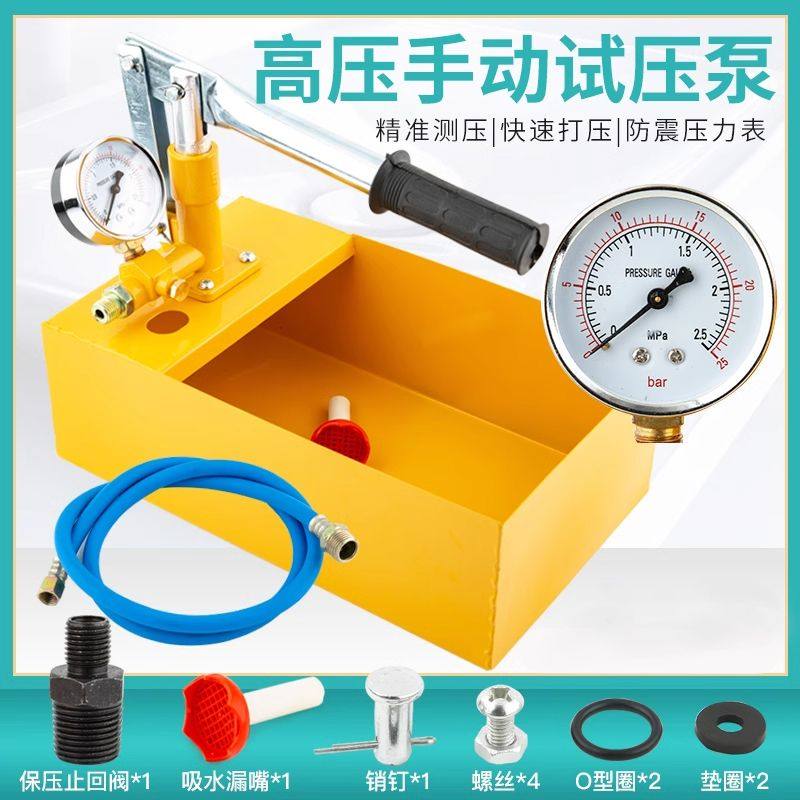 新款手动试压泵ppr测70kg