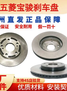 五菱宝骏原厂刹车盘宏光1.5荣光1.2小卡新卡1.8刹车鼓730560310W