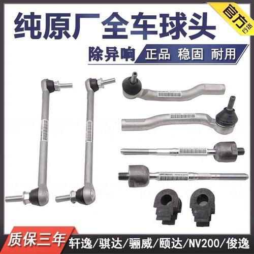 适配骐达颐达骊威轩逸俊