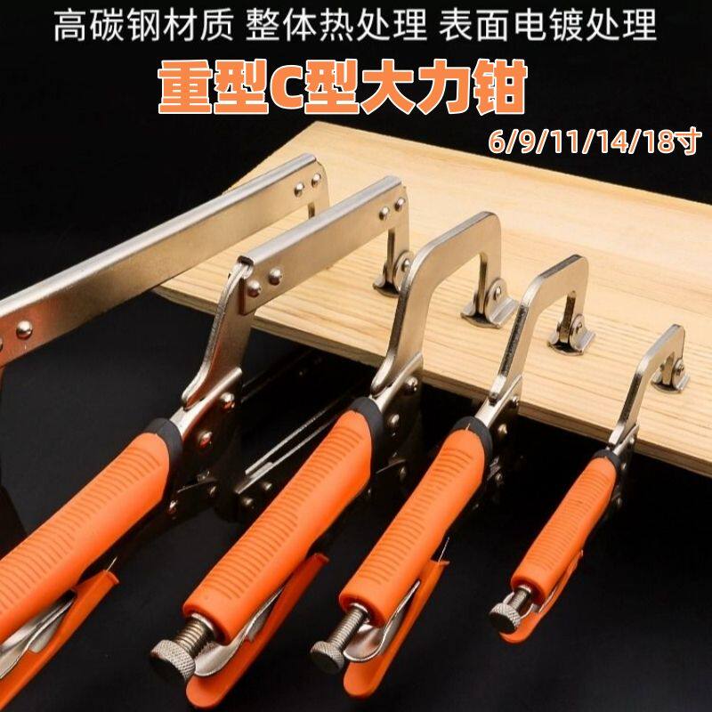 多功能大力钳夹钳省力木工工业万用手动压板焊接固定快速夹持工具