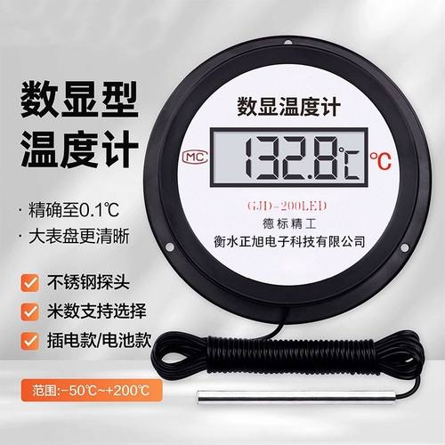 工业温度计水产养殖大棚