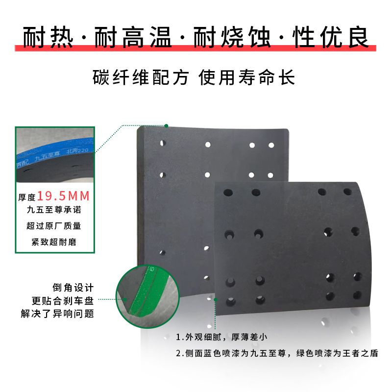 挂车富华桥16吨刹车片摩