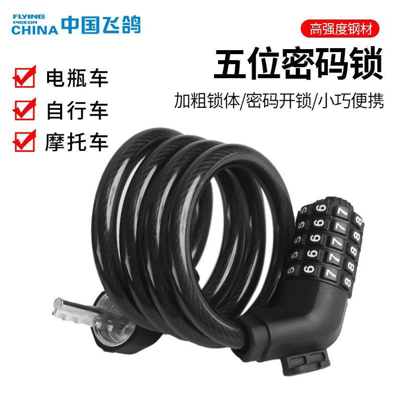 自行车密码锁配件防盗山